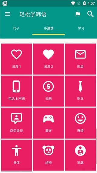 輕松學(xué)韓語(2)