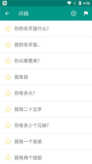 輕松學(xué)韓語(3)