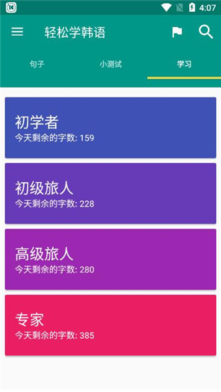 輕松學(xué)韓語(5)