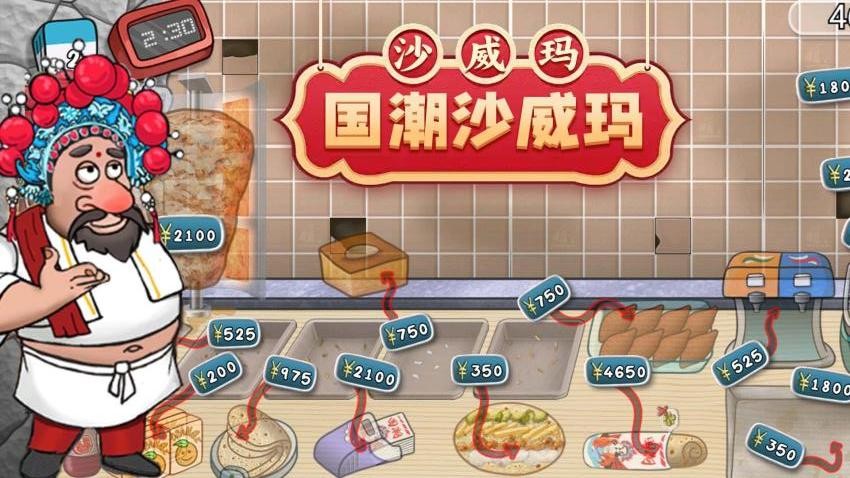 開家美食店(3)