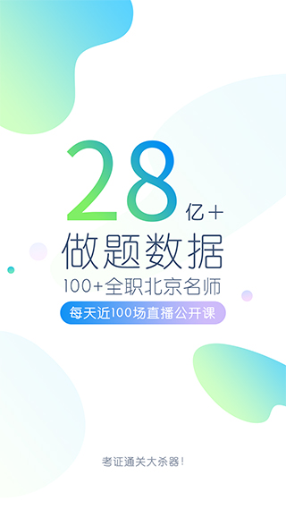 大學萬題庫(1)