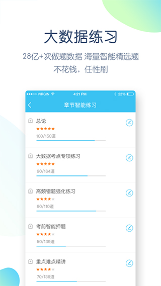 大學萬題庫(4)