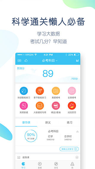 大學萬題庫(2)