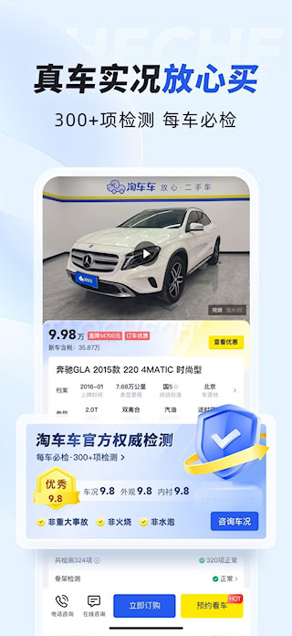 淘車車(4)