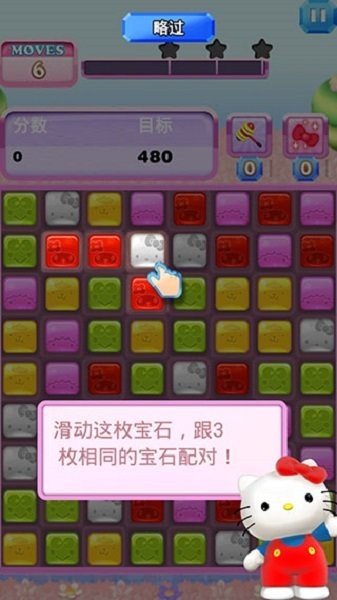 凯蒂猫宝石城(2)