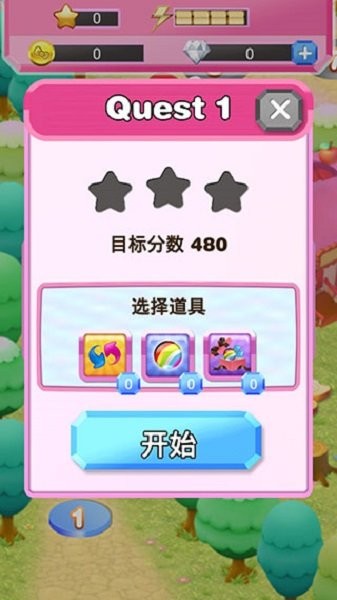 凯蒂猫宝石城(3)