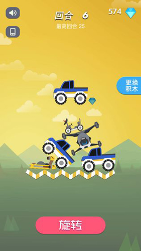 不一樣積木對戰(2)