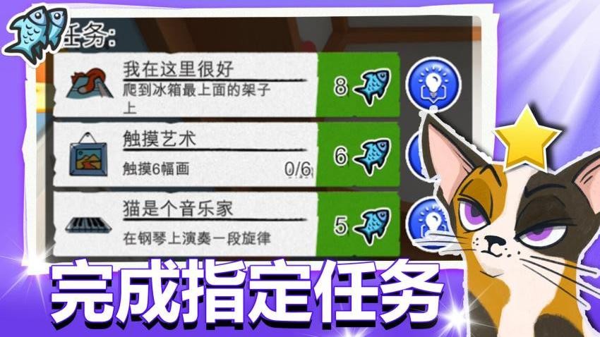 完美喵星人(3)