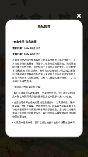 治愈小院(3)