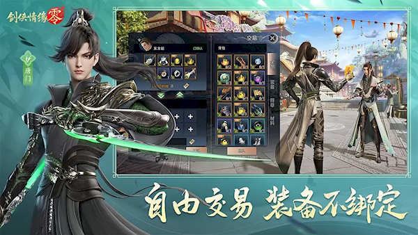 劍俠情緣·零(4)