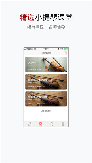 小提琴譜大全(2)