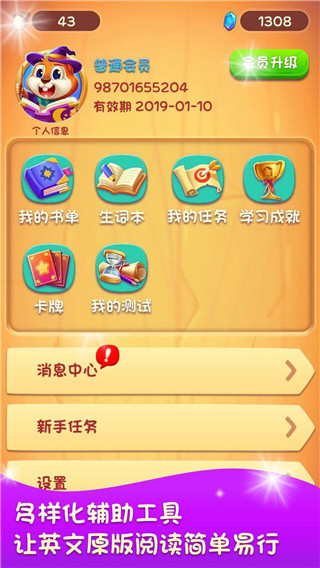 美式分級閱讀(3)