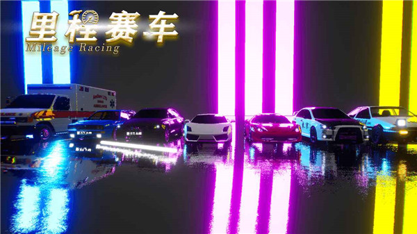 里程賽車手(2)