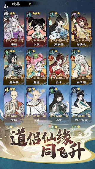 山海仙路(3)