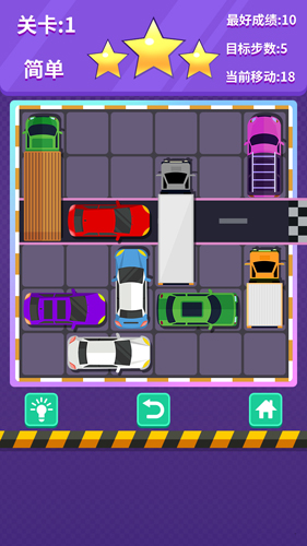 天天搶車位(1)