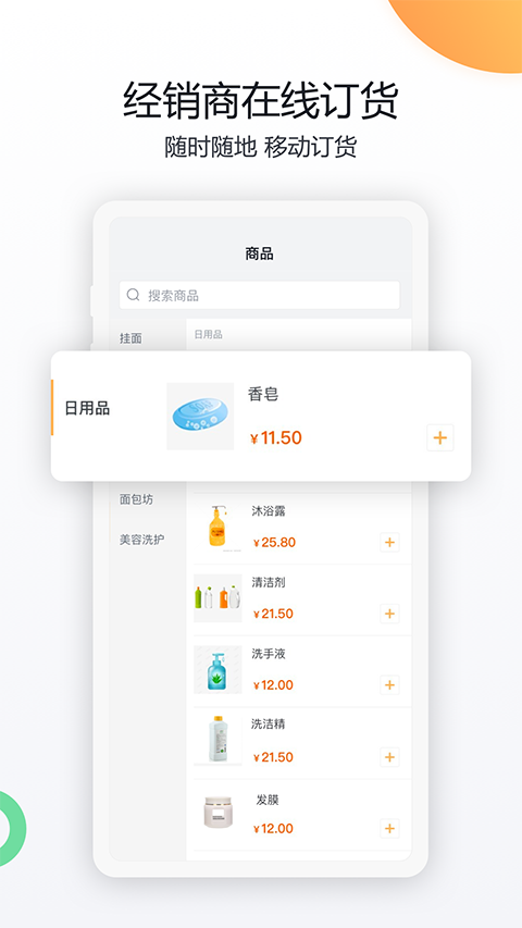 紛享銷客(1)