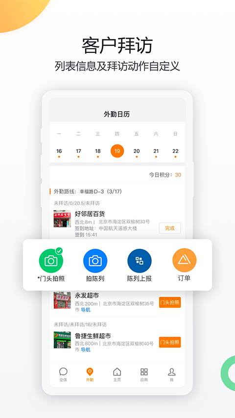 紛享銷客(2)