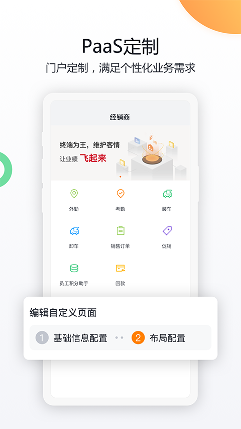 紛享銷客(4)