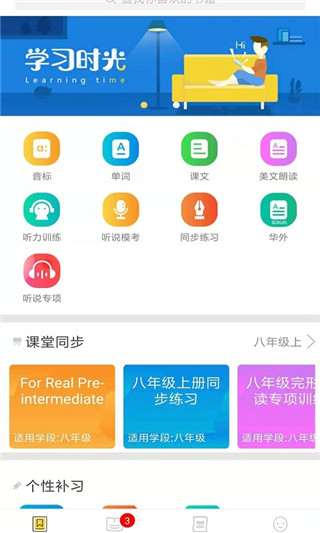 彩蛋英語(2)