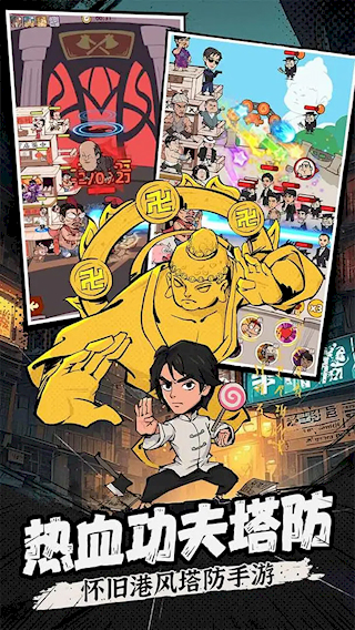 差不多高手官方版(1)