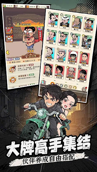 差不多高手官方版(2)