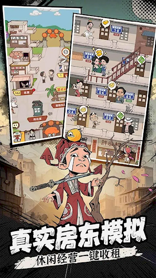 差不多高手官方版(5)