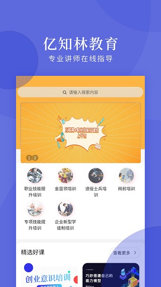 億知林(4)