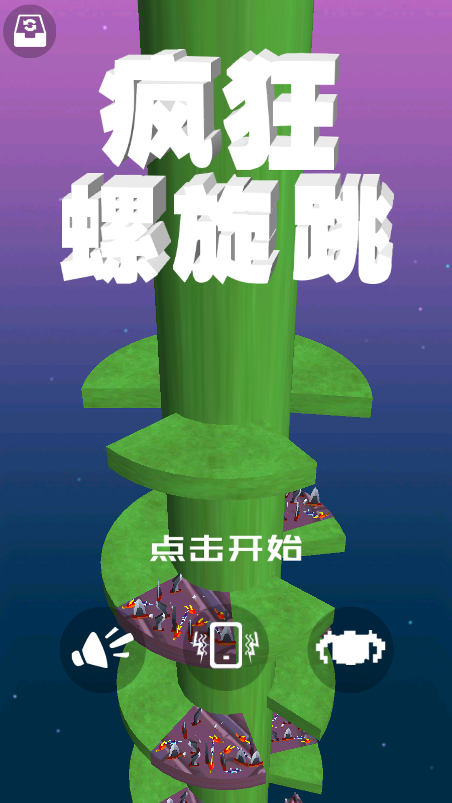 瘋狂螺旋跳(2)