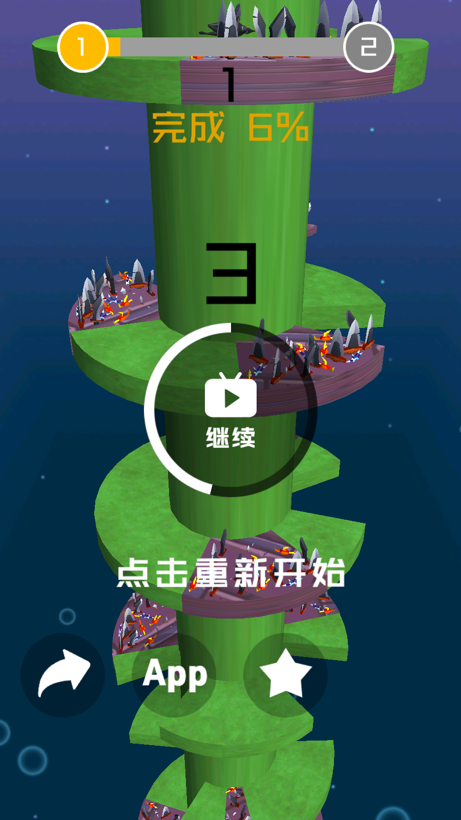 瘋狂螺旋跳(1)