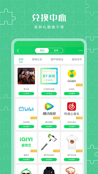 葫蘆俠三樓普通版(2)
