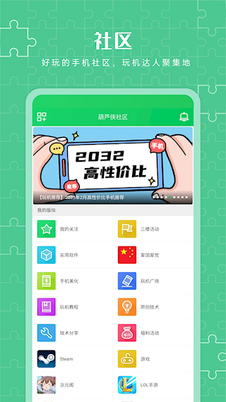 葫蘆俠三樓普通版(4)