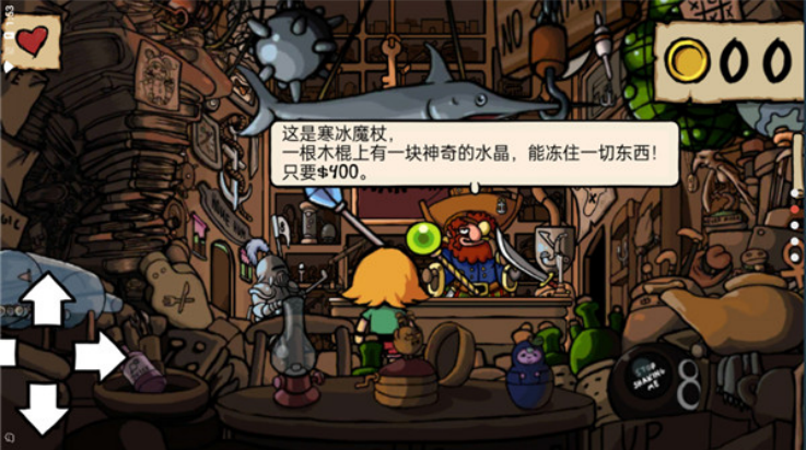 小不點尋寶記(2)