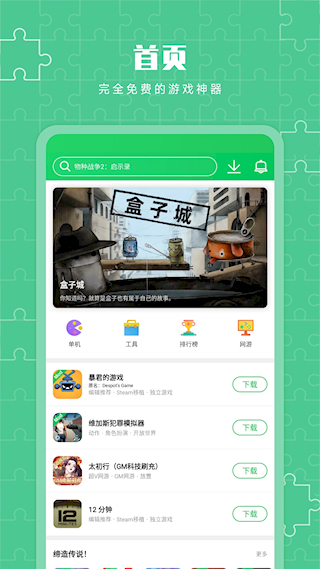 葫蘆俠三樓普通版(1)