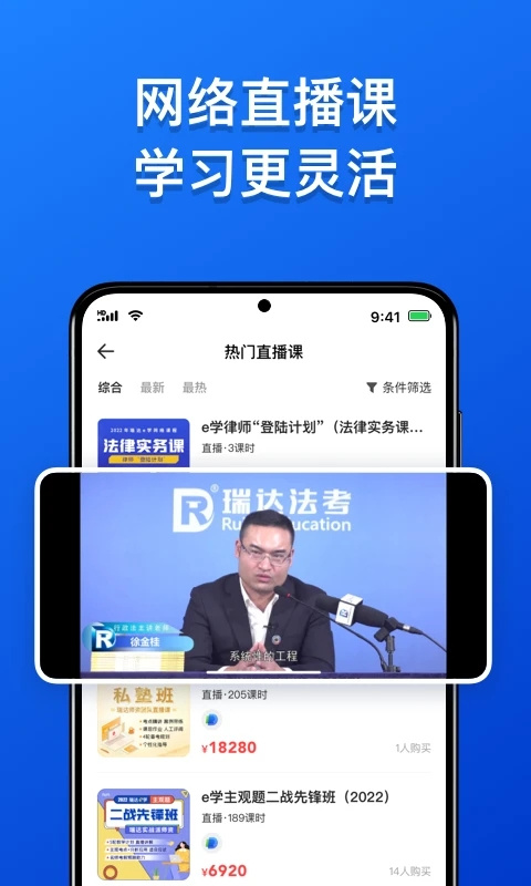 瑞達法考(1)