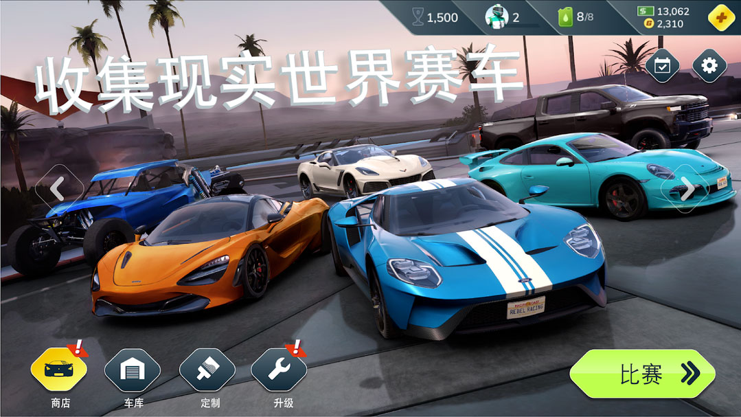 叛逆赛车(3)