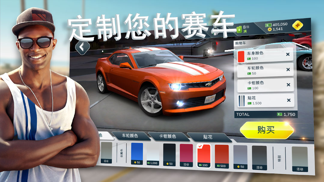 叛逆赛车(2)