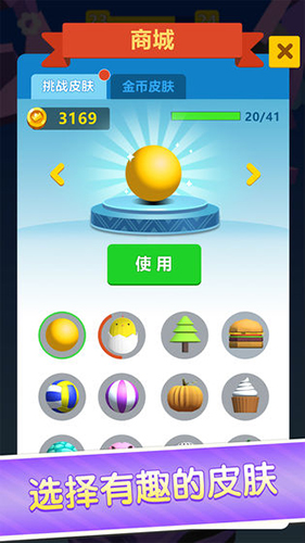 歡樂向下沖(1)