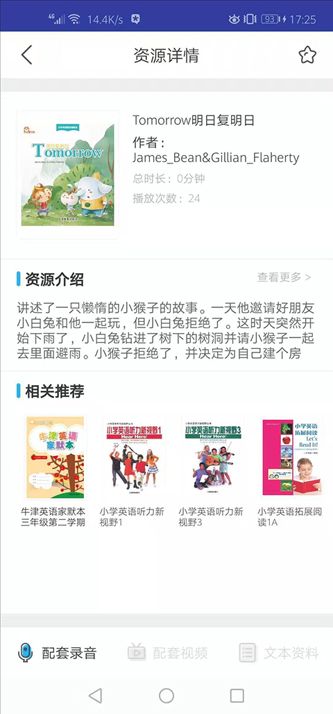 上教英語(4)