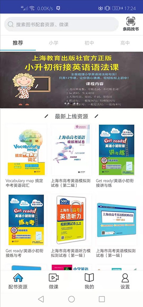 上教英語(2)