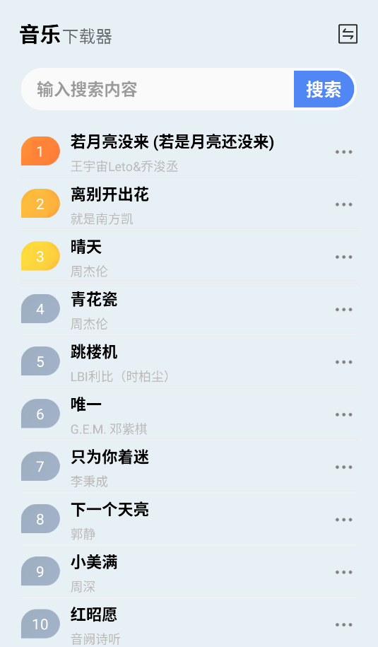 藍莓音樂(2)
