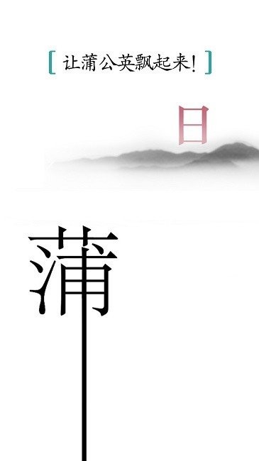 漢字魔法(2)