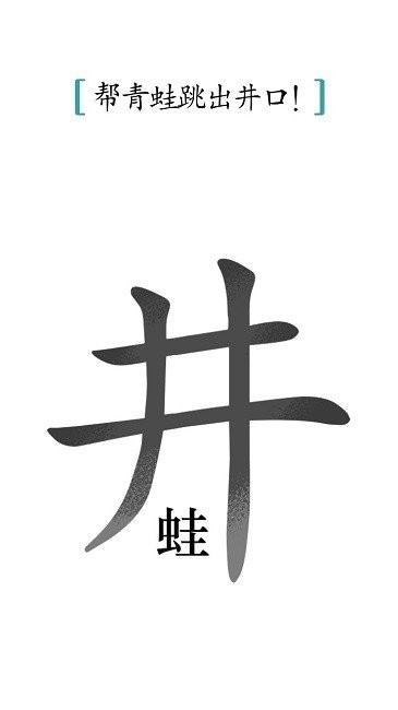 漢字魔法(1)