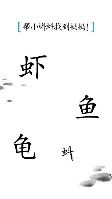 漢字魔法(3)