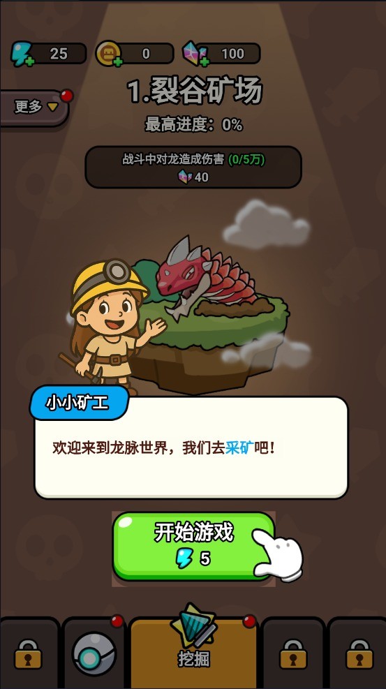 逃生小英雄(1)