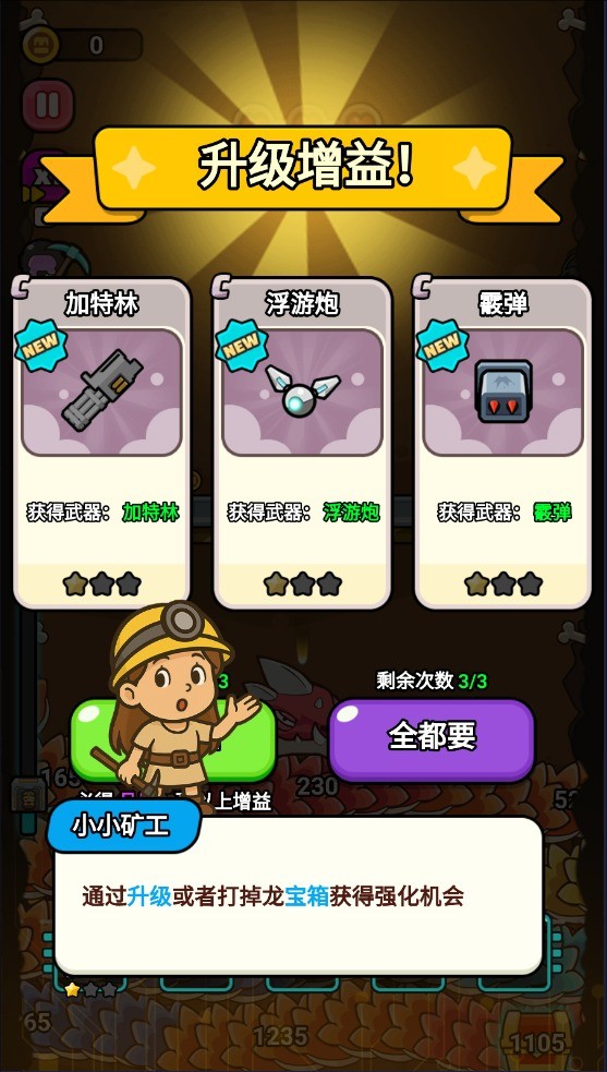 逃生小英雄(2)
