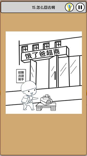 我愛上班(4)