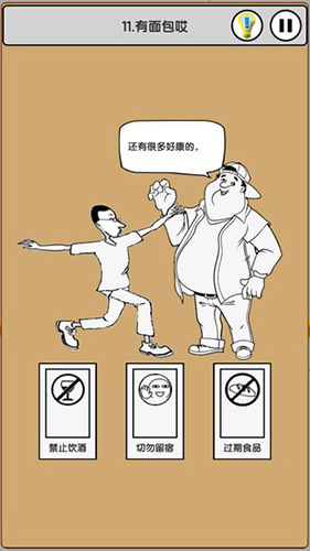 我愛上班(5)