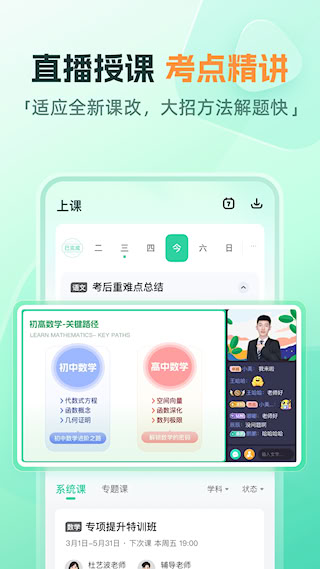 作業幫直播課(1)