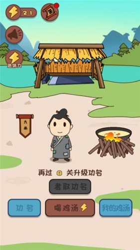 干了這碗雞湯(2)