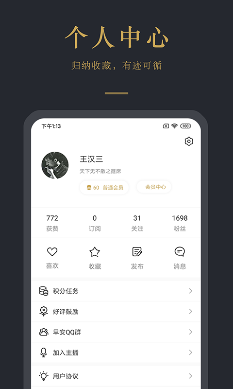 早安語錄(4)